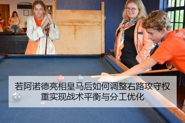 ruo-a-nuo-de-liang-xiang-huang-ma-hou-ru-he-tiao-zheng-you-lu-gong-shou-quan-zhong-shi-xian-zhan-shu-ping-heng-yu-fen-2-600.jpg